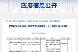 央行批准！微信支付大动作图片