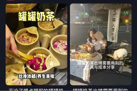 行走的“围炉煮茶”  今年秋天“罐罐奶茶”走红了图片