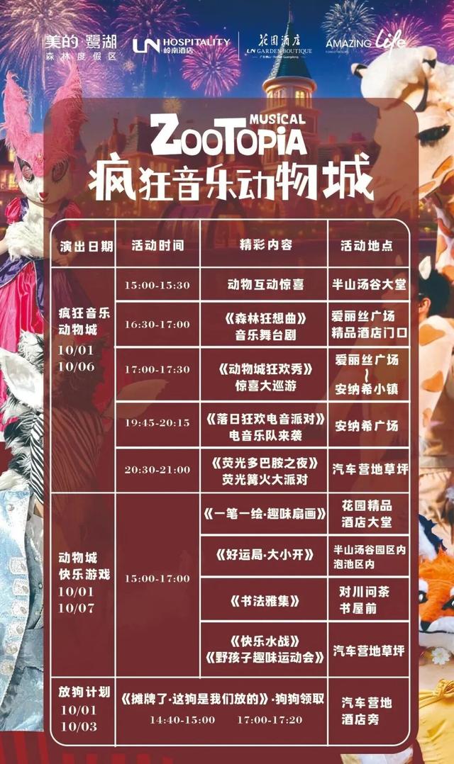 宠粉福利：送华为手机！快来高明过奇妙夜吧~