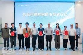 温州理工学院首创“信息化体验官”制度图片