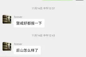 3人死亡！这起事故，竟由违规使用微信群引发！图片