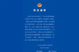 警方通报共享单车坐垫有采血针案：未开封使用，涉事男子被拘图片