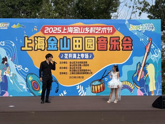 长假去哪玩？来金山朱泾，在花海中与音乐撞个满怀