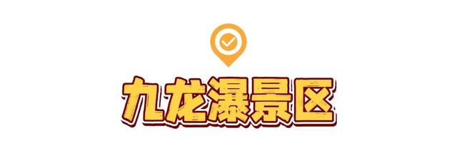 福利拉满！这些景区安徽老乡免票玩→