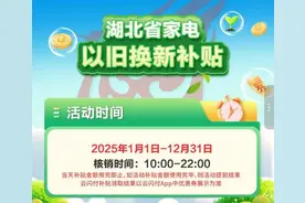 “国补”仍在进行中！后续还有1380亿元图片