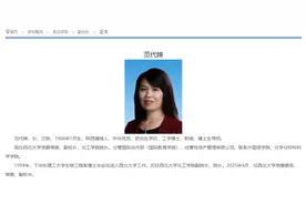 “可复美”创始人、西北大学副校长范代娣成陕西新首富！夫妇持股市值超450亿图片
