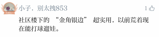 这一刻，“幸福感”真的溢出屏幕了！快来看看这份公园城市打卡“民间指南”