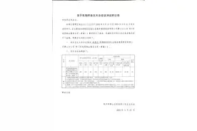 接连降价后，这家物业公司依旧被解聘了！业主更看重“好服务”图片