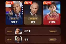 《2024百度热搜年度报告》：聚焦热点背后的公众关切图片