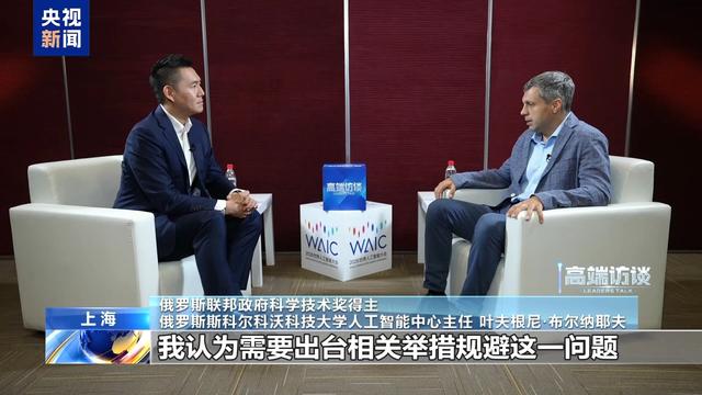 总台记者专访丨俄专家：合作对人工智能发展至关重要
