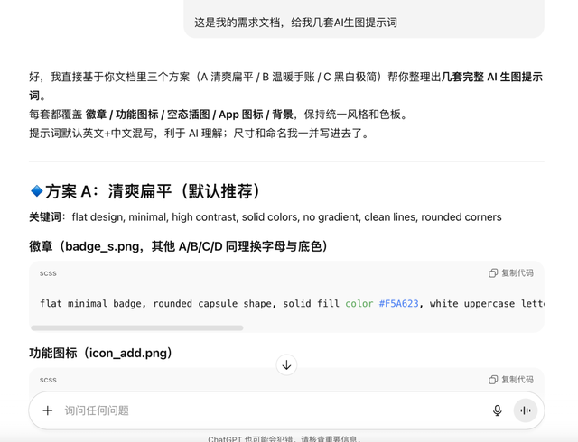 从灵感到 MVP：如何用AI半天做出有设计感的小程序