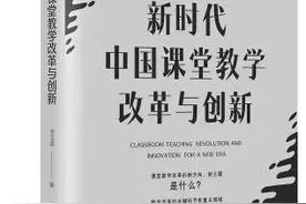 教师是课程改革的主人图片