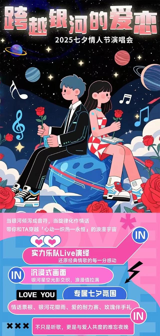 七夕去哪玩？分享你心中最浪漫的地方，送福利
