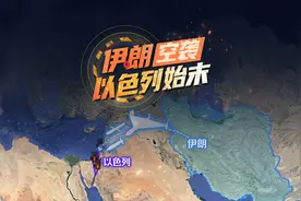 被“炸馆”后的反击：伊朗空袭以色列事件还原｜重建现场视频封面