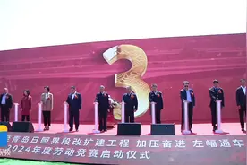 ​沈海高速南村至青岛日照界段改扩建工程劳动竞赛启动图片
