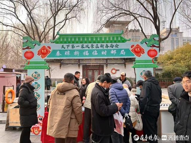 济南：主题邮局“邮” 出文旅融合新活力​