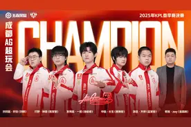 AG四连冠问鼎KPL春决！郑州电竞之夜见证王朝加冕图片