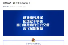 泰安15天查处2524起交通违发行为！这些车辆被曝光图片