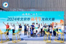 龙行运河 共庆端阳 2024年北京市端午节龙舟大赛开赛图片