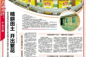 烟台·产业之城|精耕田土 开出繁花图片