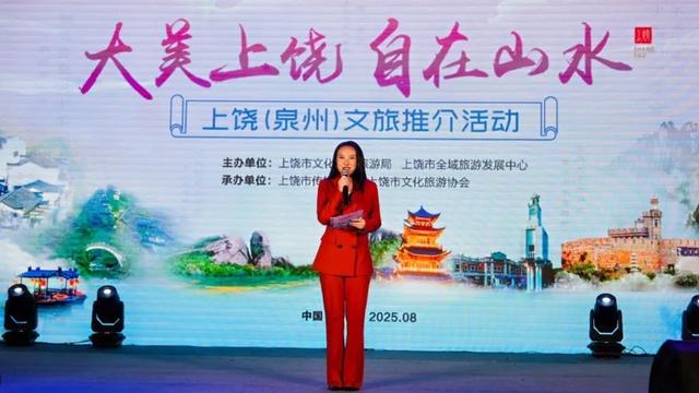 太火爆！山海同游 闽客纷至，大美上饶燃动泉州！