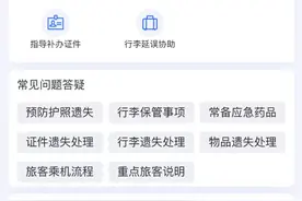 携程飞猪出台缅甸地震退改签政策图片