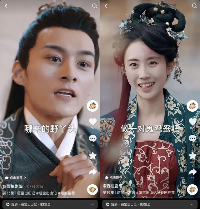抖音播放量超1.2亿，“1娃9爹”成为萌娃短剧新爆款
