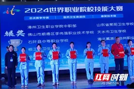 银牌再加一！核工业卫生学校在2024年世界职业院校技能大赛中获佳绩图片