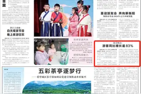 湖南日报要闻丨南岳衡山：游客同比增长逾83%图片