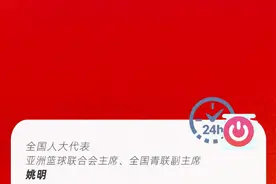 两会弹幕说教育|姚明：建议让未成年人息屏24小时图片