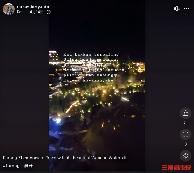 全球刷屏预警！海外博主集体为芙蓉镇疯狂打 call