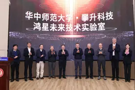 鸿星未来实验室揭牌！武汉黄陂携手华中师大共建产学研用一体化高端科研载体图片