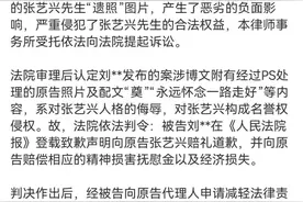 张艺兴胜诉！“黑粉”公开道歉，赔偿款10000元全部捐出图片