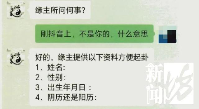 5万多人中招！上海一男子信了这“魔力”，结果气到报警