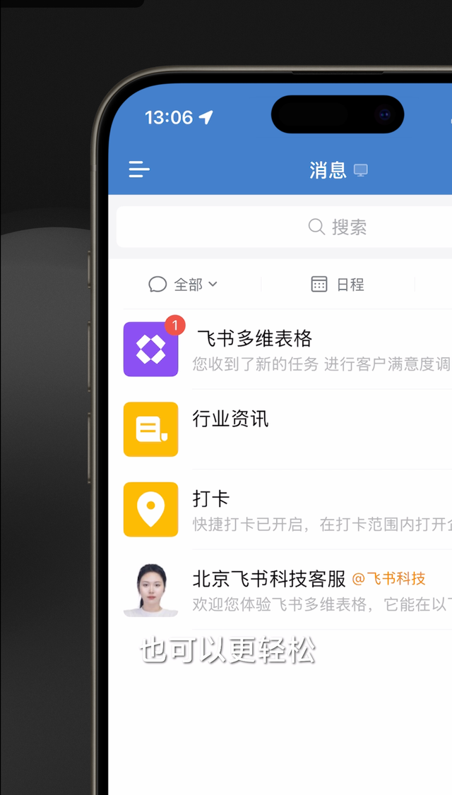 今天起，不用下载飞书也能用飞书多维表格了！