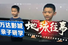 特别的“六一”节礼物：这场电影，可能让孩子迷上科学图片