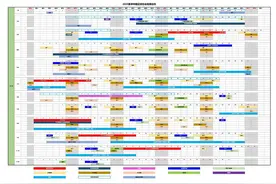 中国足协发布2025赛历：中超2月21日开打，两轮后国足再战世预赛图片
