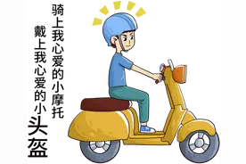 头盔戴没戴好，结果真不一样！图片