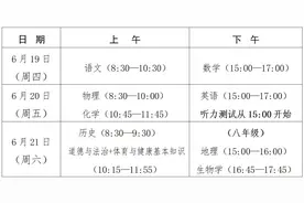 刚刚，2025年福建中考时间公布！图片