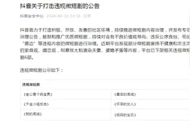 下架！被禁！“刻意放大婆媳夫妻矛盾”图片