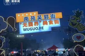 烟火气和文明味兼顾 从一条美食街搬迁记看人城关系重塑图片