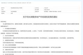 时隔近8年！杭州宣布全面取消住房限购，同步放开买房落户限制图片
