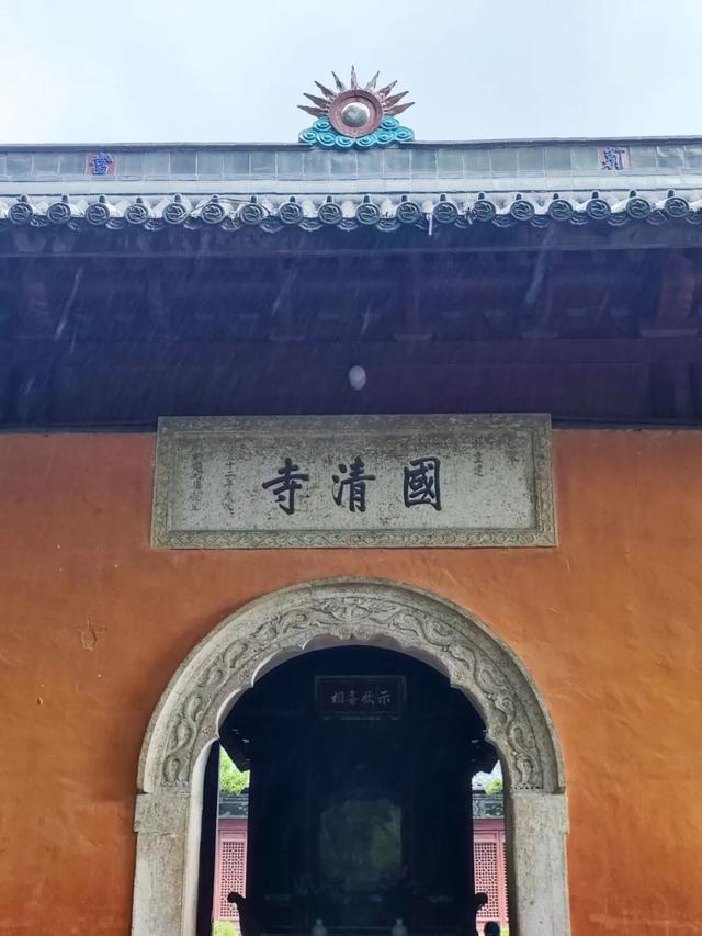 游天台山日记 + 椒江西山小行记