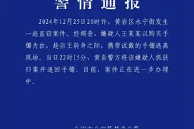 浙江警方通报一起盗窃案：嫌疑人试戴手镯趁店主转身逃离，已被抓获图片