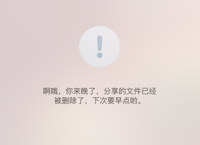 有四成网页在近十年内消失，但一张私密照片能活到永远