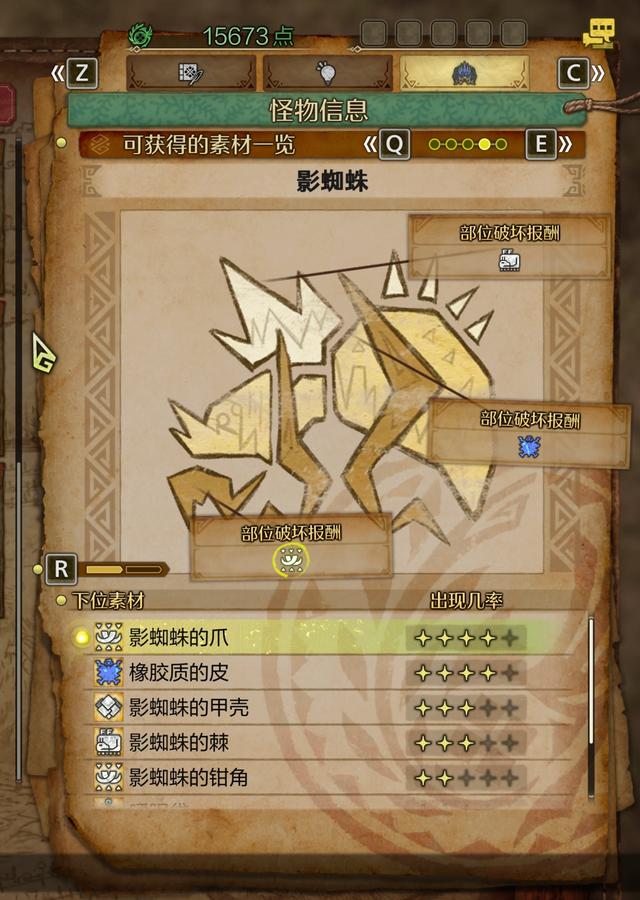 《怪物猎人:荒野》全流程攻略