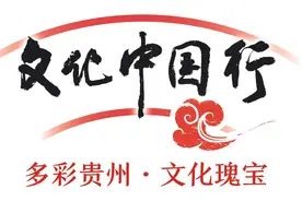 文化中国行｜传统村落，见山水载乡愁图片