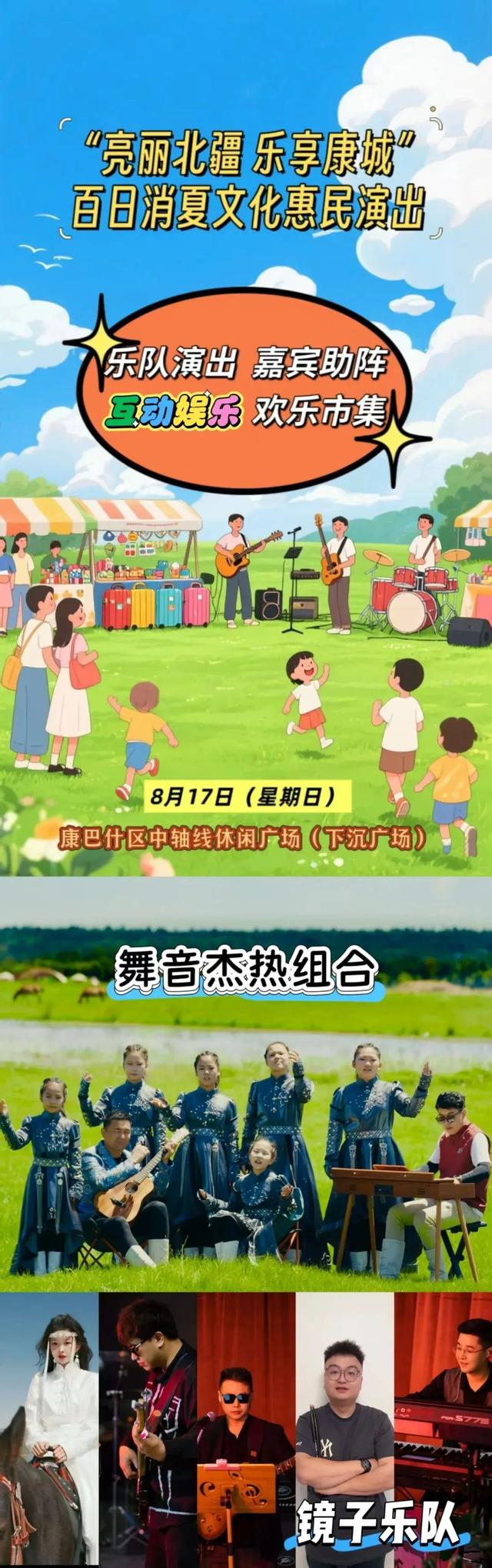 演出+市集！今晚19:30，准时在康巴什见→