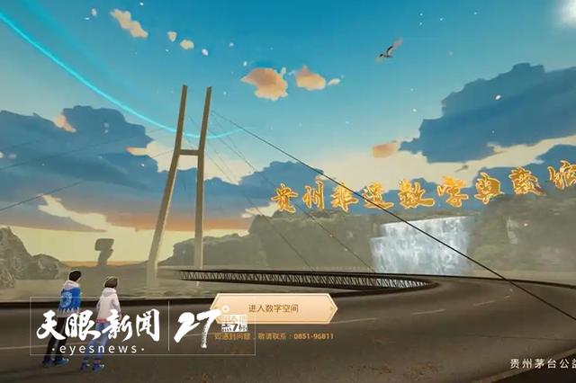 贵州文旅数智化创新｜数智生产力助力贵州建设世界级旅游目的地