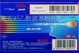 什么是药品追溯码？在哪里能够查到？一文读懂图片